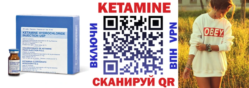 КЕТАМИН VHQ Бабаево
