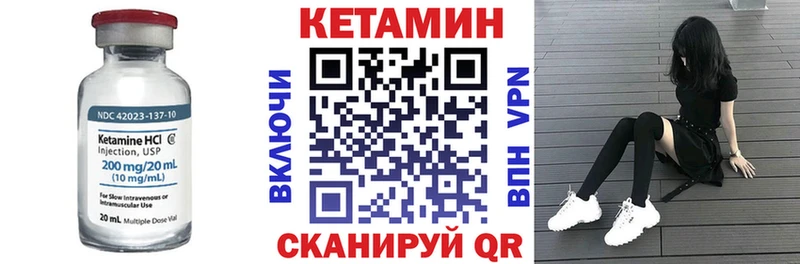 Купить  Бабаево  Кетамин VHQ 