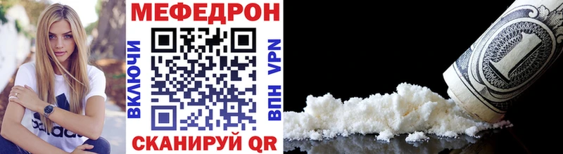 МЕФ mephedrone  Купить где  Бабаево 