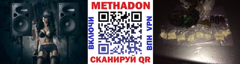 МЕТАДОН мёд  Купить закладки  Бабаево 